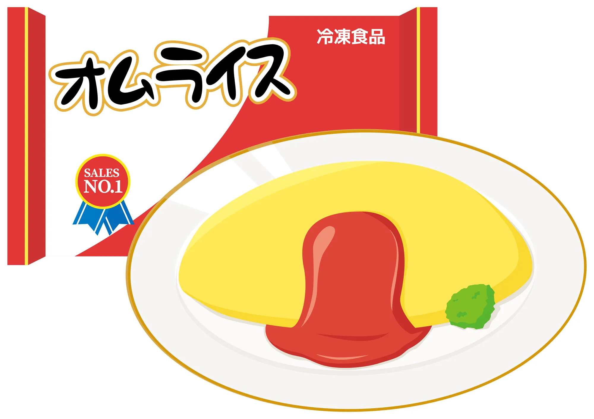 冷凍食品のオムライスのイラスト
